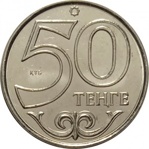 Реверс монеты Казахстан, 50 тенге, 2016-2018