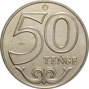 Реверс монеты Казахстан, 50 тенге, 2019-2025