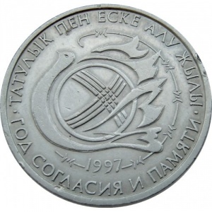Реверс монеты Казахстан, 20 тенге, 1997, Год общенационального согласия и памяти жертв политических репрессий