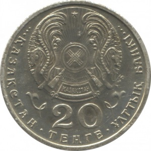 Аверс монеты Казахстан, 20 тенге, 1999, 100 лет со дня рождения Каныша Сатпаева