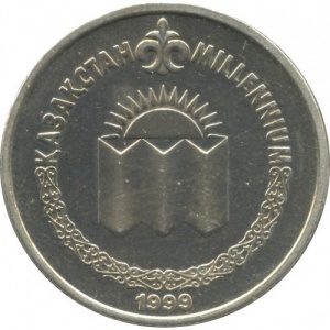 Реверс монеты Казахстан, 50 тенге, 1999, Смена тысячелетия - 2000 год