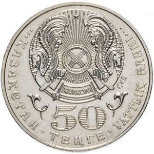 Аверс монеты Казахстан, 50 тенге, 2001, 10 лет независимости Казахстана