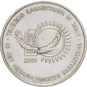 Реверс монеты Казахстан, 50 тенге, 2001, 10 лет независимости Казахстана