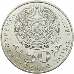 Аверс монеты Казахстан, 50 тенге, 2003, 200 лет со дня рождения Махамбета Утемисова