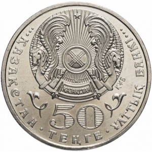 Аверс монеты Казахстан, 50 тенге, 2004, 100 лет со дня рождения Абильхана Кастеева
