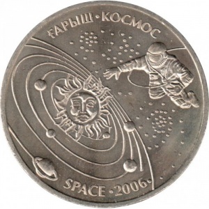 Аверс монеты Казахстан, 50 тенге, 2006, Освоение космоса