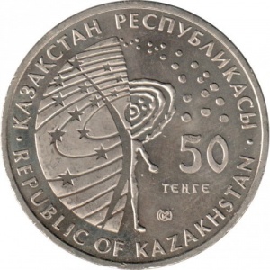 Реверс монеты Казахстан, 50 тенге, 2006, Освоение космоса