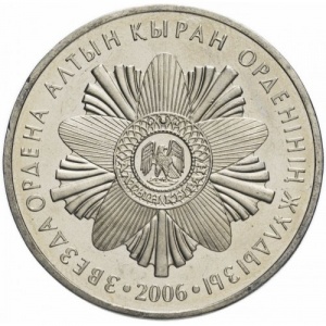 Реверс монеты Казахстан, 50 тенге, 2006, Государственные награды - Звезда ордена Алтын Қыран