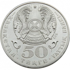 Аверс монеты Казахстан, 50 тенге, 2006, Государственные награды - Знак ордена Алтын Кыран