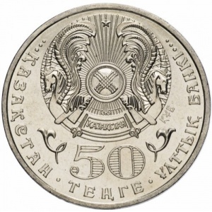 Аверс монеты Казахстан, 50 тенге, 2007, Государственные награды - Орден Отан