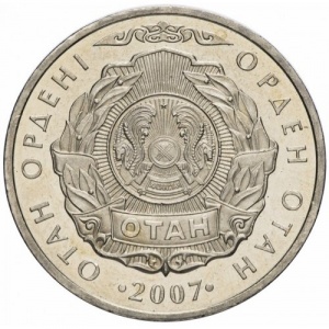 Реверс монеты Казахстан, 50 тенге, 2007, Государственные награды - Орден Отан