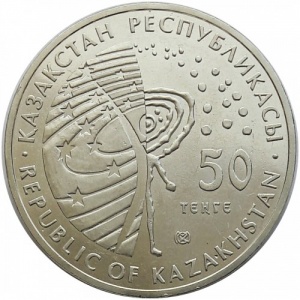 Аверс монеты Казахстан, 50 тенге, 2007, Первый спутник