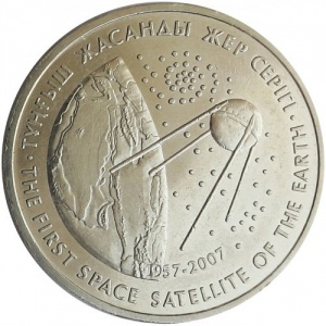 Реверс монеты Казахстан, 50 тенге, 2007, Первый спутник