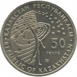 Аверс монеты Казахстан, 50 тенге, 2008, Космический корабль "Восток"