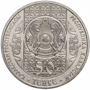 Аверс монеты Казахстан, 50 тенге, 2009, Беташар - Обряд открывания лица невесты