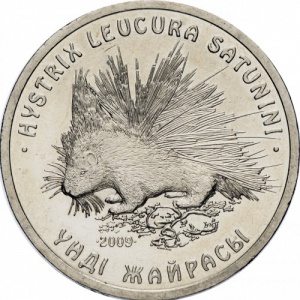 Реверс монеты Казахстан, 50 тенге, 2009, Дикобраз