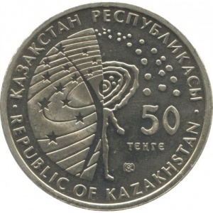 Аверс монеты Казахстан, 50 тенге, 2009, Стыковка Союз-Аполлон