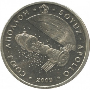 Реверс монеты Казахстан, 50 тенге, 2009, Стыковка Союз-Аполлон