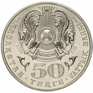 Аверс монеты Казахстан, 50 тенге, 2009, 100 лет со дня рождения Толеу Басенова