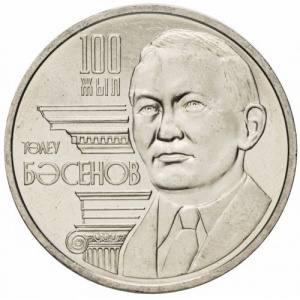 Реверс монеты Казахстан, 50 тенге, 2009, 100 лет со дня рождения Толеу Басенова
