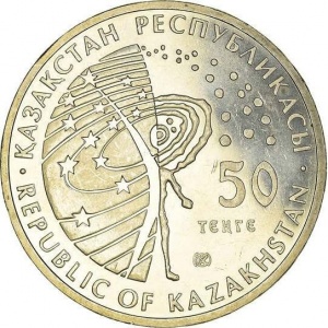Реверс монеты Казахстан, 50 тенге, 2010, Луноход 1