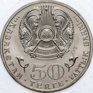 Аверс монеты Казахстан, 50 тенге, 2010, Государственные награды - Знак ордена Курмет