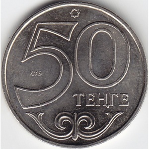 Аверс монеты Казахстан, 50 тенге, 2011, Актобе