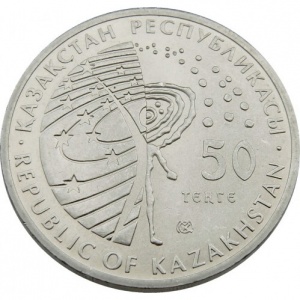 Аверс монеты Казахстан, 50 тенге, 2011, Первый космонавт - Юрий Гагарин