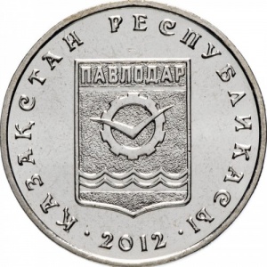 Реверс монеты Казахстан, 50 тенге, 2012, Павлодар