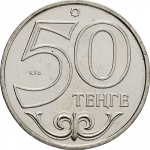 Аверс монеты Казахстан, 50 тенге, 2012, Актау