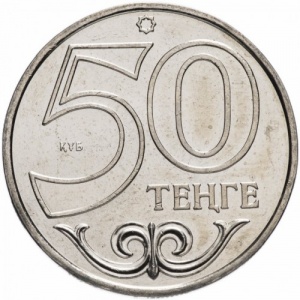 Аверс монеты Казахстан, 50 тенге, 2012, Атырау