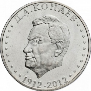 Реверс монеты Казахстан, 50 тенге, 2012, 100 лет со дня рождения Д.А. Кунаева