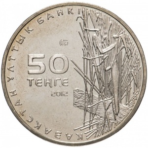 Аверс монеты Казахстан, 50 тенге, 2012, Богомол
