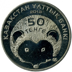 Аверс монеты Казахстан, 50 тенге, 2013, Длинноиглый ёж