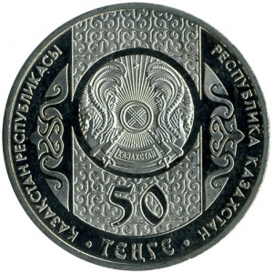 Аверс монеты Казахстан, 50 тенге, 2013, Алдар-Косе