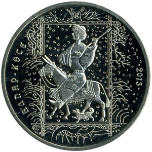 Реверс монеты Казахстан, 50 тенге, 2013, Алдар-Косе
