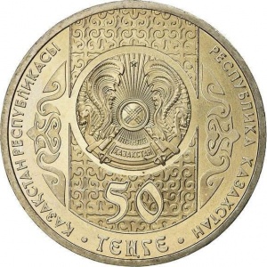 Аверс монеты Казахстан, 50 тенге, 2013, Колобок
