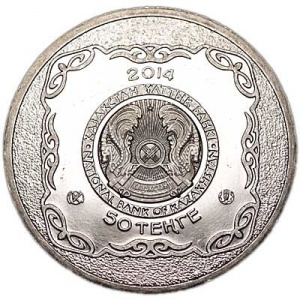 Аверс монеты Казахстан, 50 тенге, 2014, Священный казан Тайказан