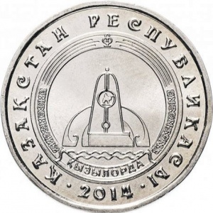 Аверс монеты Казахстан, 50 тенге, 2014, Кызылорда