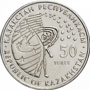 Аверс монеты Казахстан, 50 тенге, 2015, Венера-10