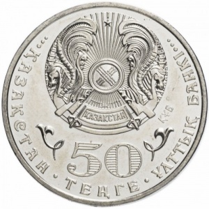 Аверс монеты Казахстан, 50 тенге, 2015, 100 лет со дня рождения Малика Габдуллина