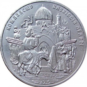 Реверс монеты Казахстан, 50 тенге, 2015, Ходжа Насреддин