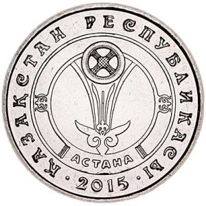Аверс монеты Казахстан, 50 тенге, 2015, Астана