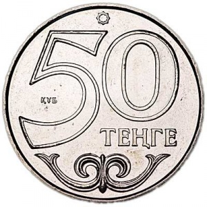 Реверс монеты Казахстан, 50 тенге, 2015, Астана