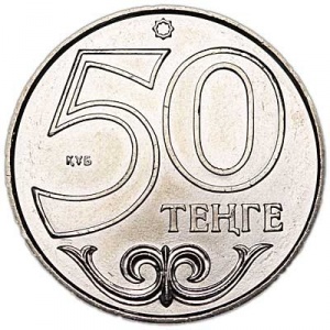 Аверс монеты Казахстан, 50 тенге, 2015, Шымкент