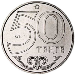 Реверс монеты Казахстан, 50 тенге, 2015, Кокшетау