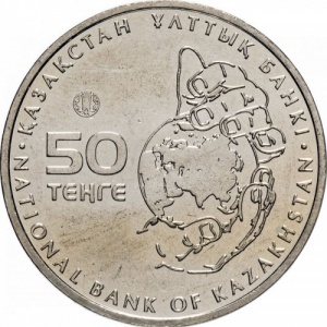 Аверс монеты Казахстан, 50 тенге, 2015, Устюртский муфлон