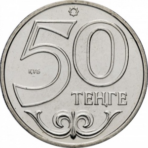 Реверс монеты Казахстан, 50 тенге, 2016, Петропавловск