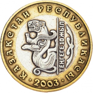 Аверс монеты Казахстан, 100 тенге, 2003, 10 лет национальной валюте, Барс