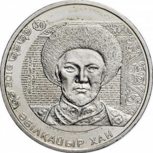Реверс монеты Казахстан, 100 тенге, 2016, Абулхайр-хан